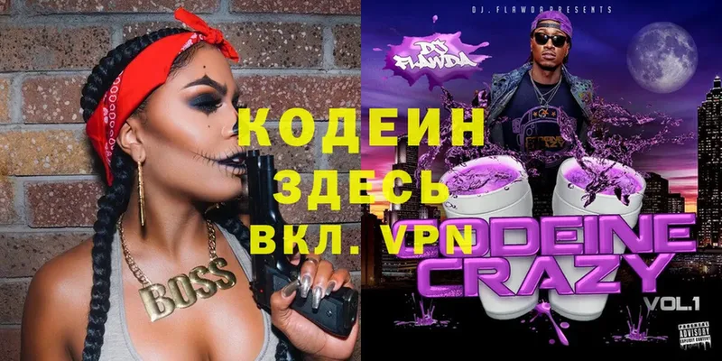 Codein Purple Drank  блэк спрут зеркало  Углегорск  маркетплейс телеграм  что такое наркотик 