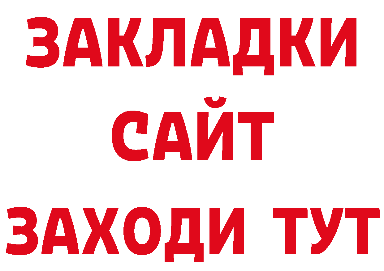 МЕФ кристаллы онион площадка ОМГ ОМГ Углегорск